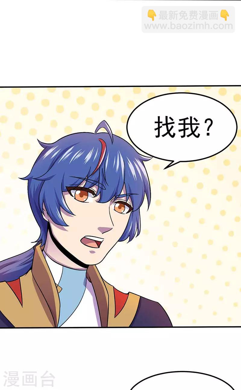 🍘武道独尊 第145话 哥哥，救救我们 第21页