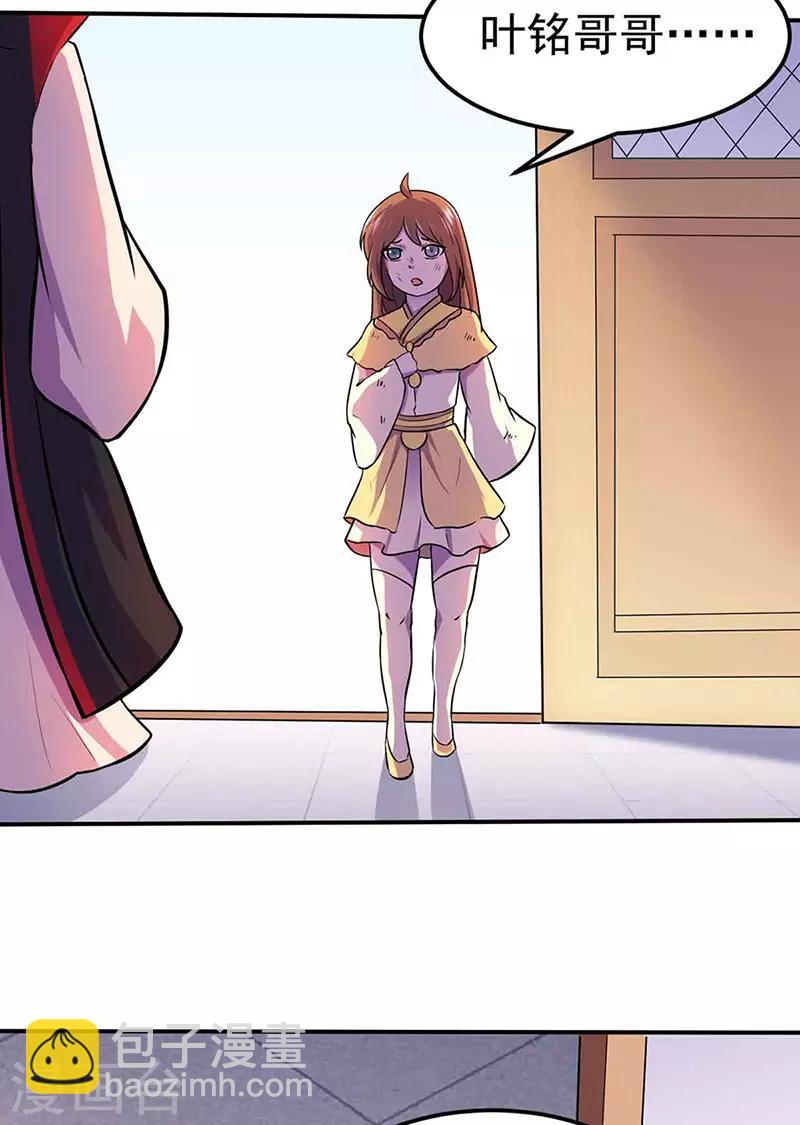 🍘武道独尊 第145话 哥哥，救救我们 第22页