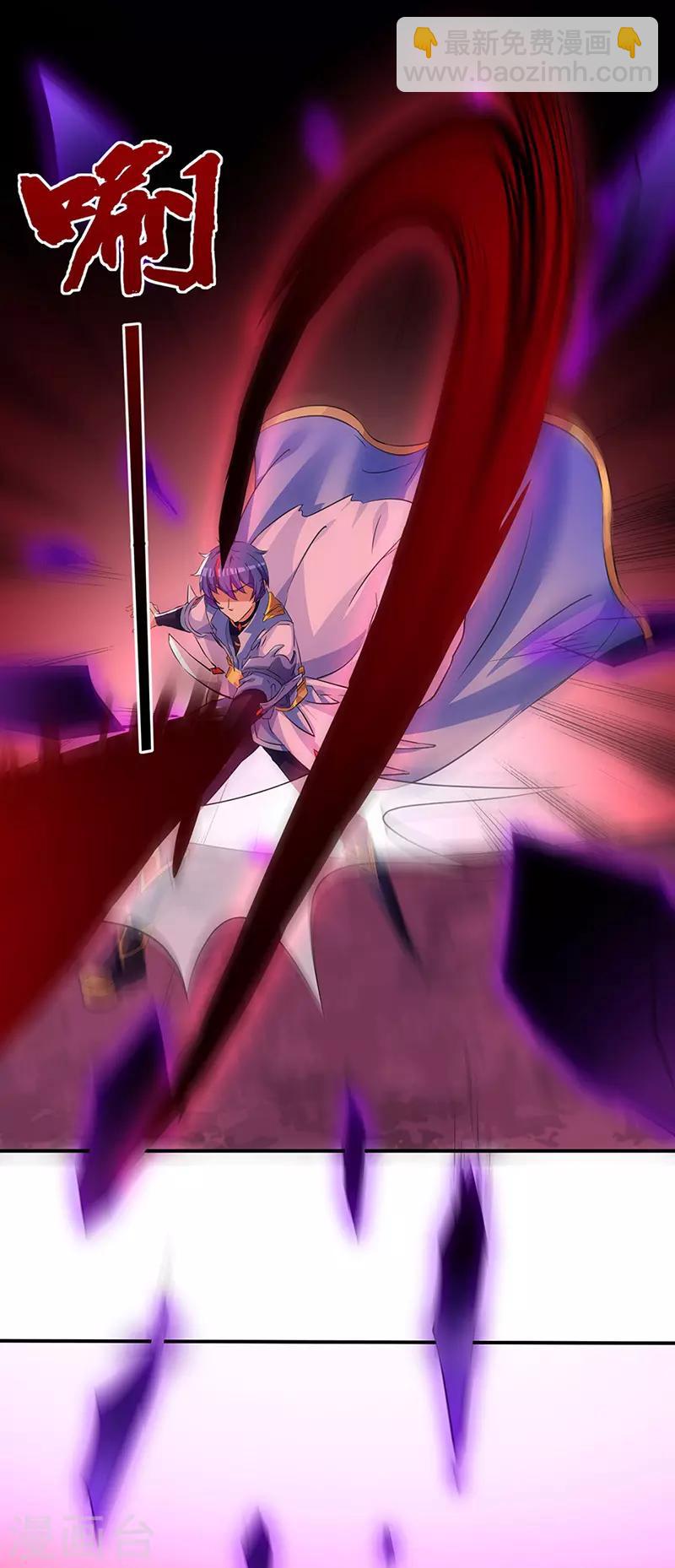 🍘武道独尊 第147话 财力碾压 第11页