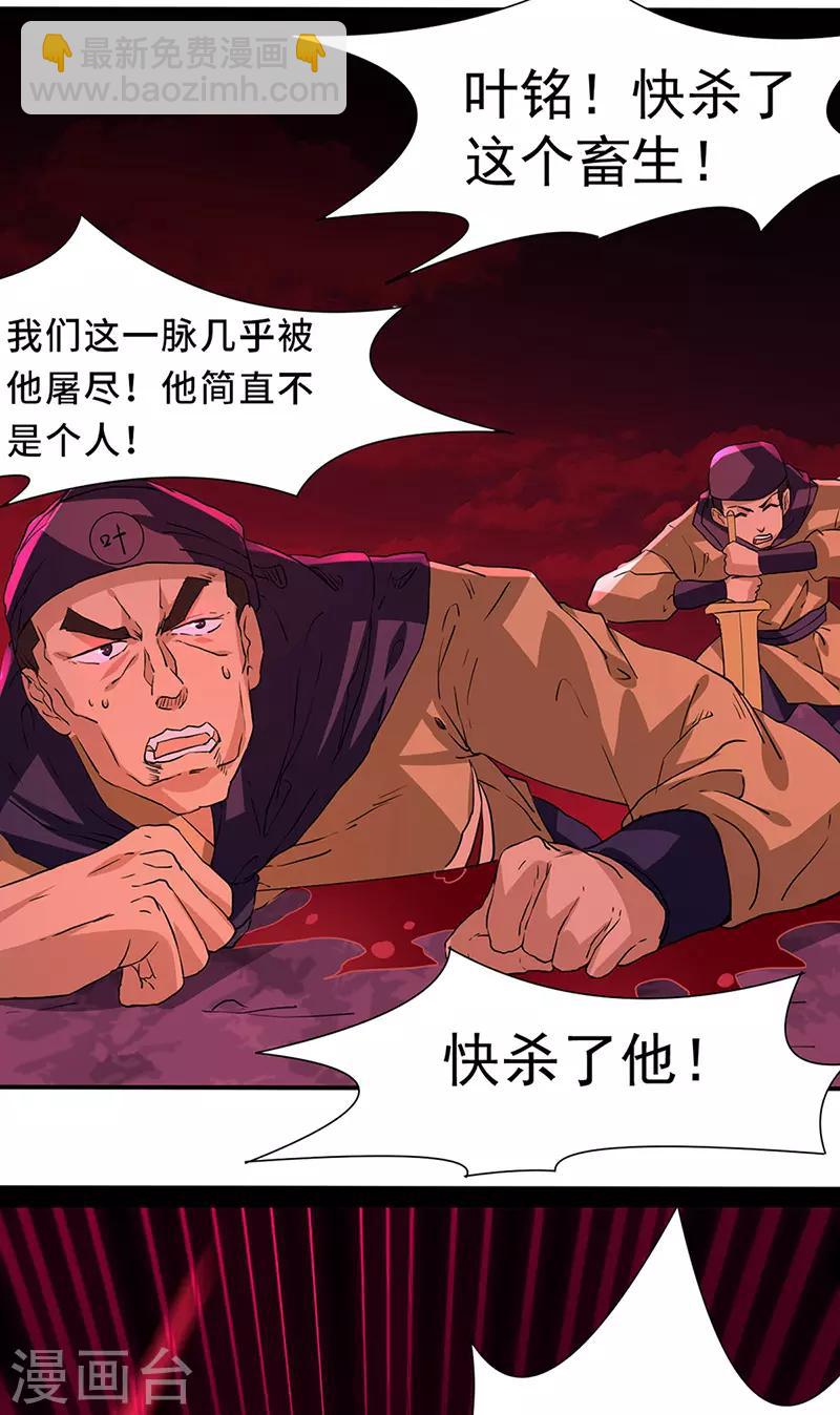 🍘武道独尊 第147话 财力碾压 第13页