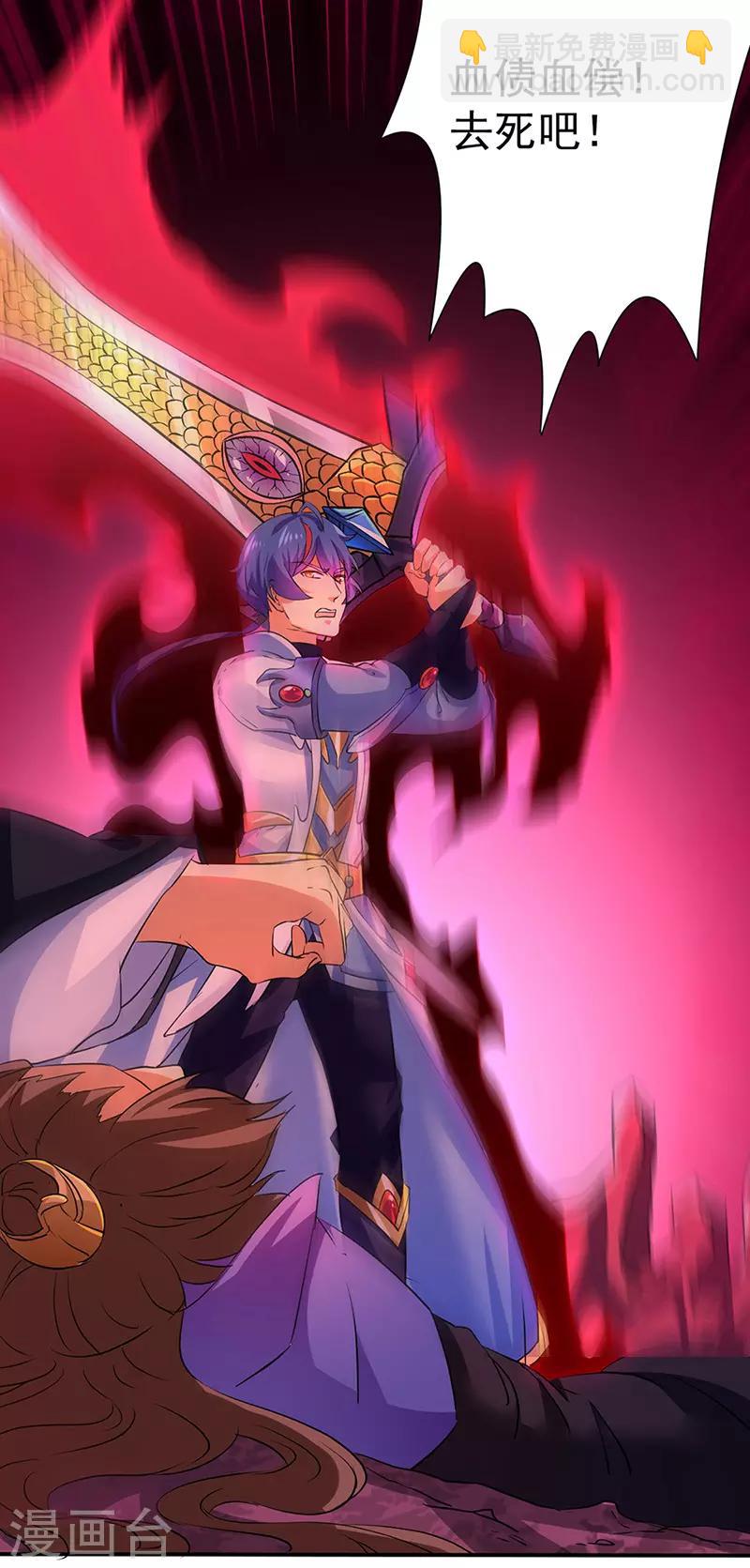 🍘武道独尊 第147话 财力碾压 第14页