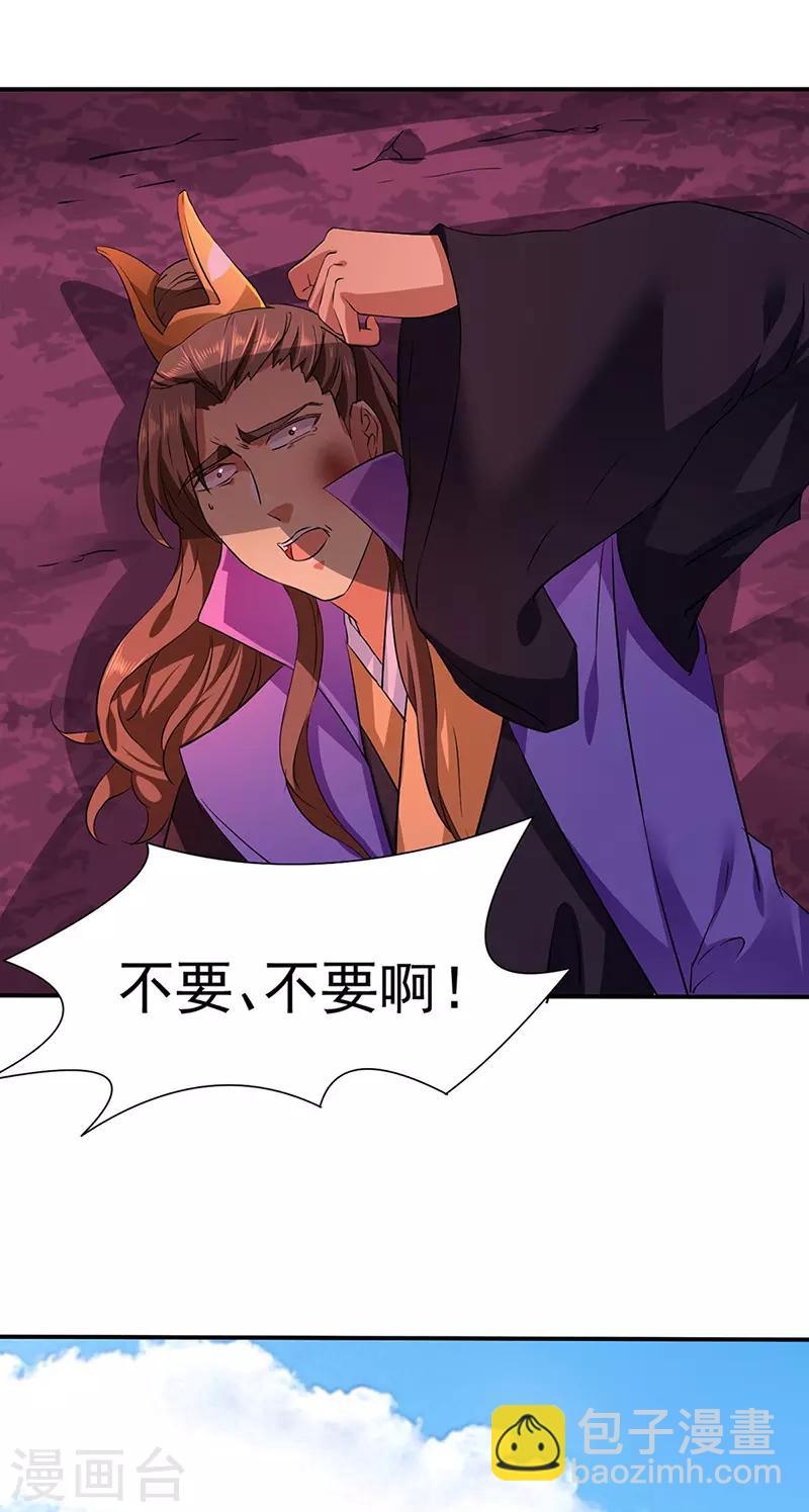 🍘武道独尊 第147话 财力碾压 第15页
