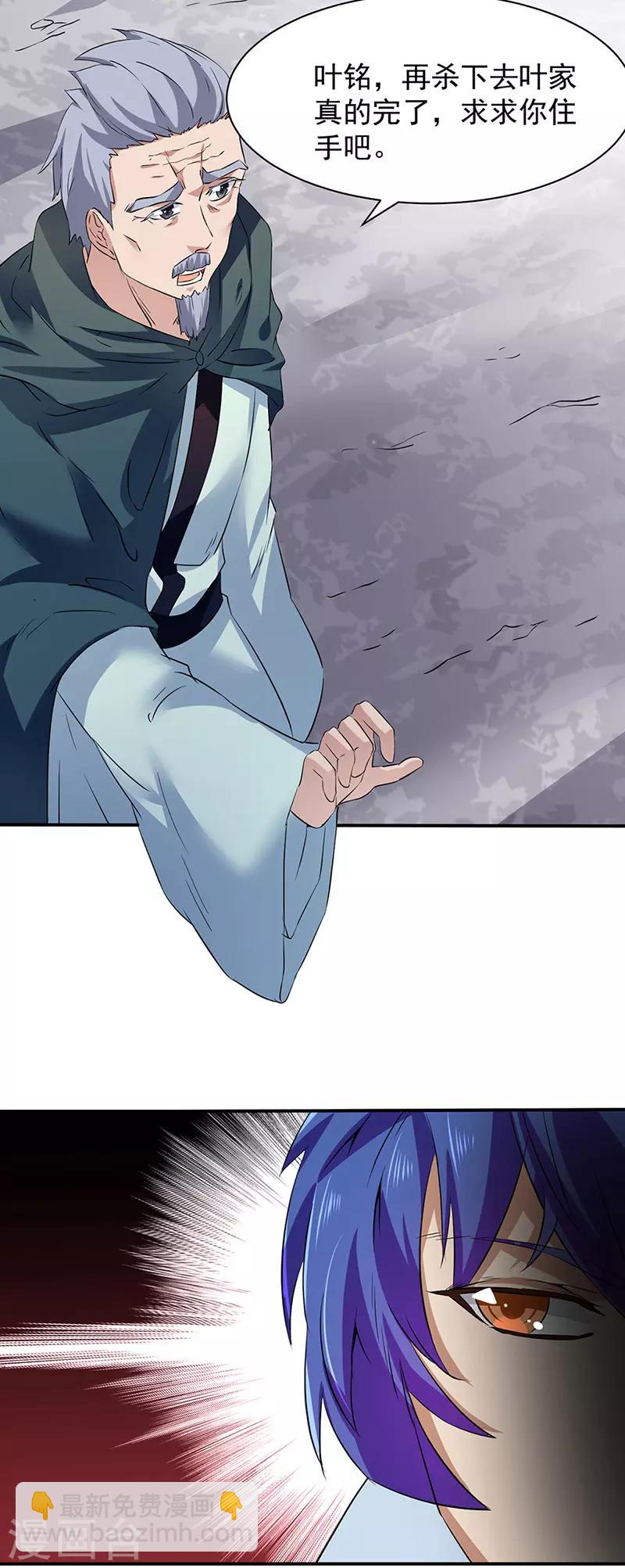 🍘武道独尊 第147话 财力碾压 第20页