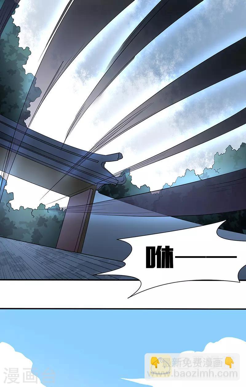 🍘武道独尊 第147话 财力碾压 第22页