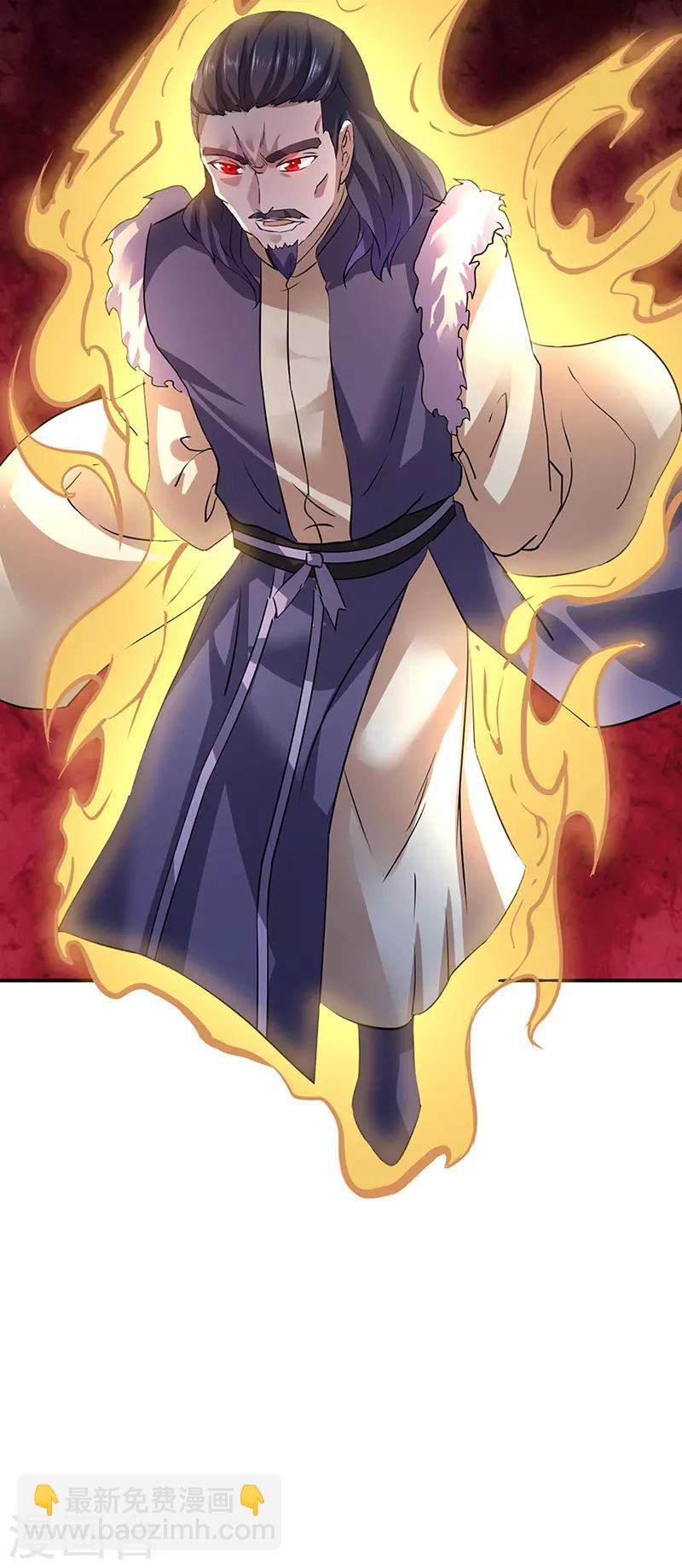 🍘武道独尊 第147话 财力碾压 第24页