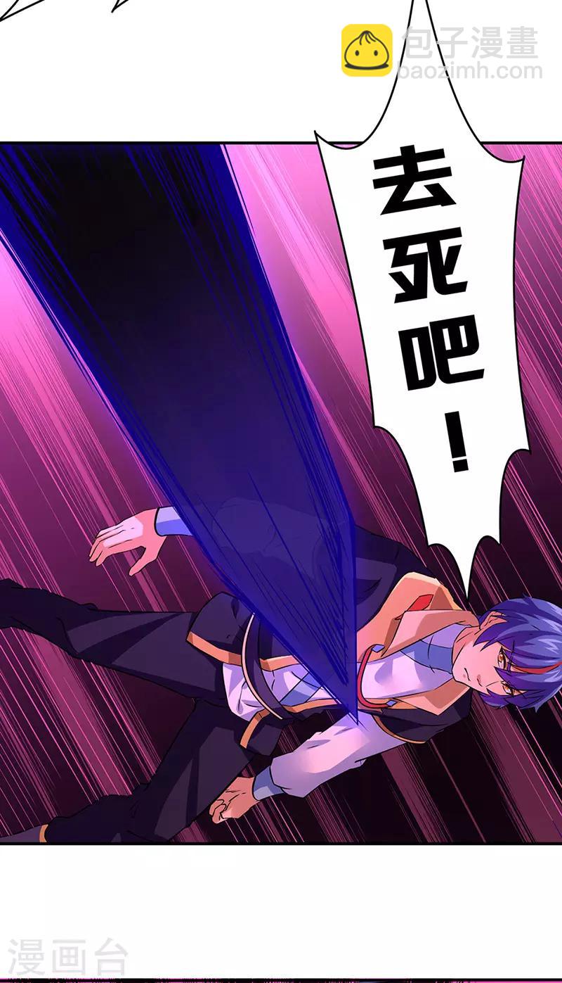 🍘武道独尊 第147话 财力碾压 第3页