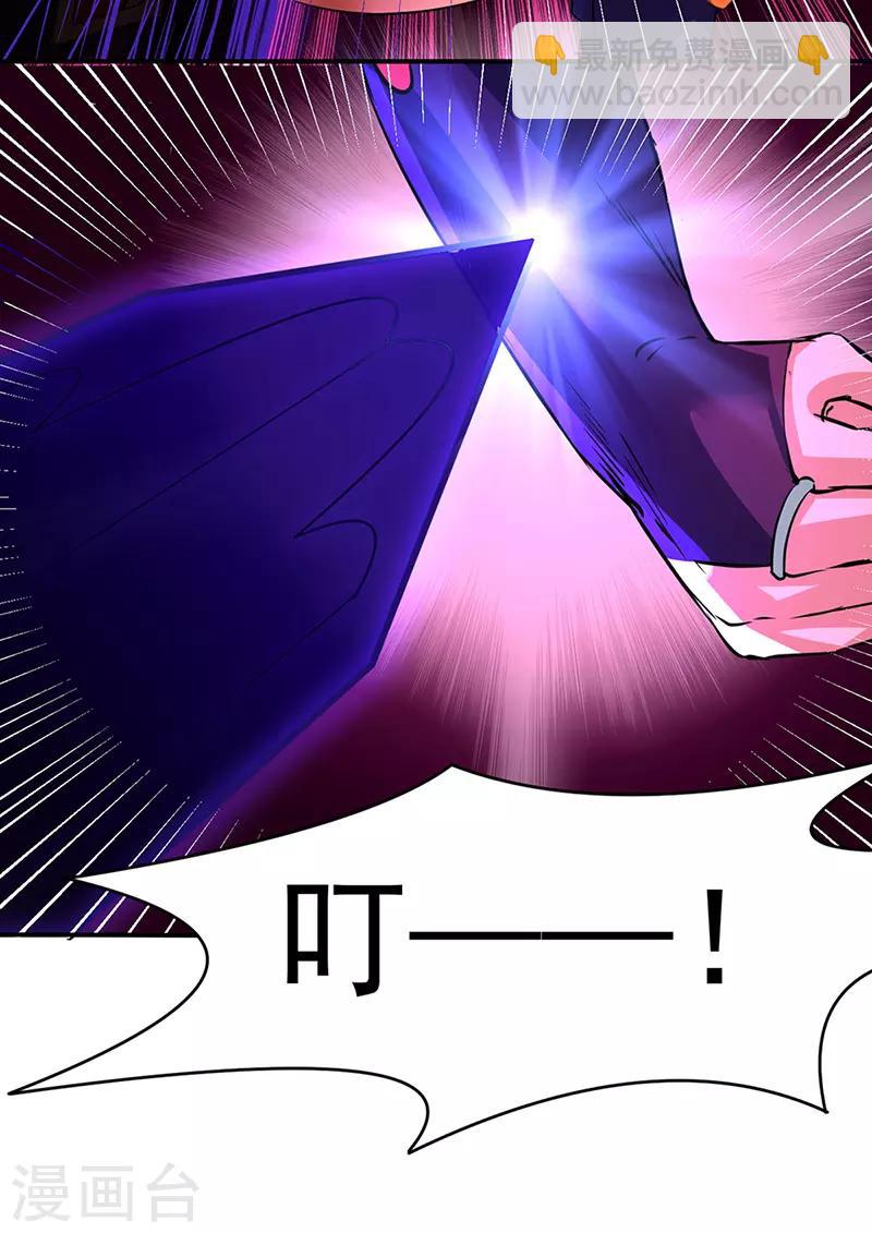 🍘武道独尊 第147话 财力碾压 第7页