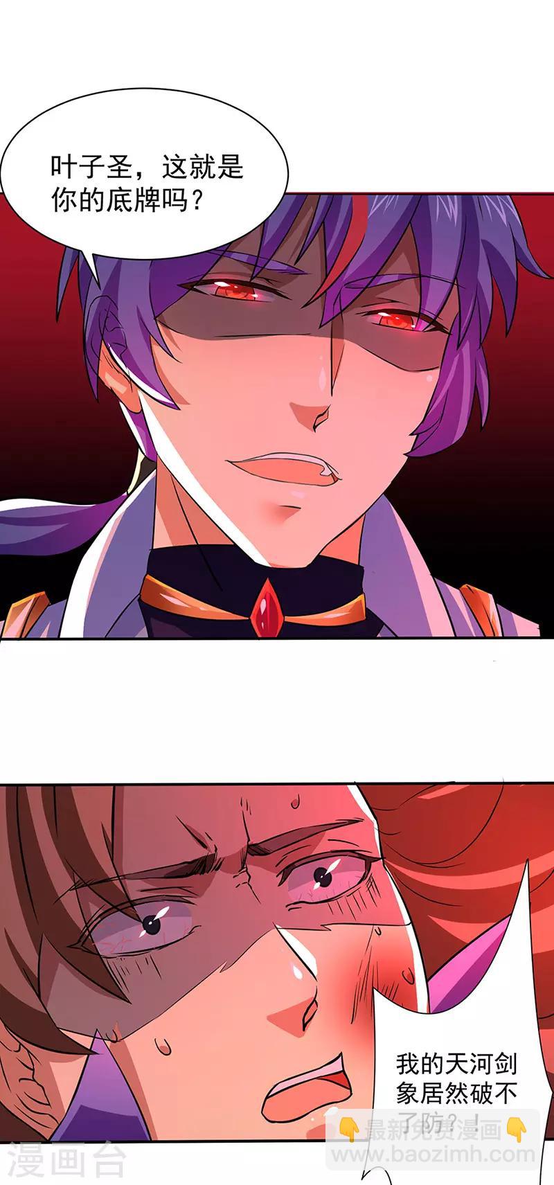 🍘武道独尊 第147话 财力碾压 第8页