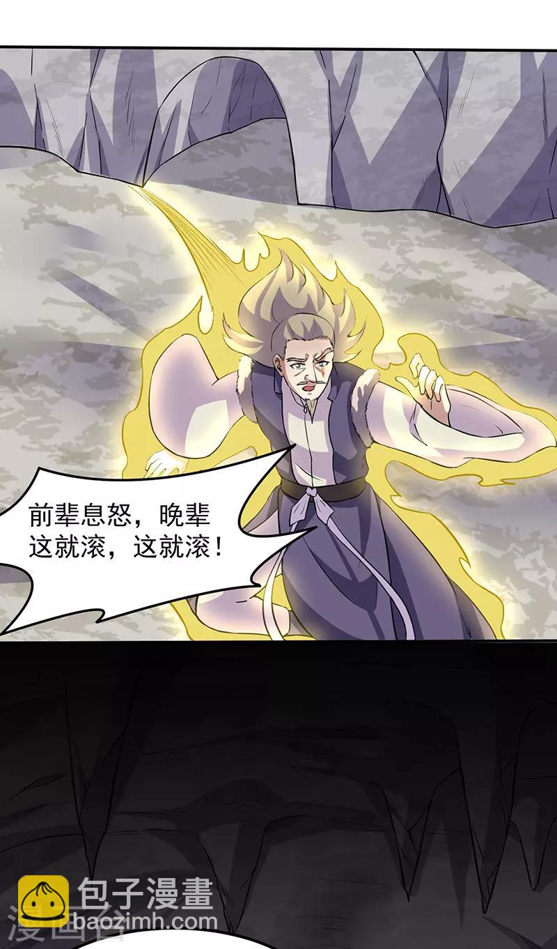 🍘武道独尊 第149话 灭绝血脉！ 第10页