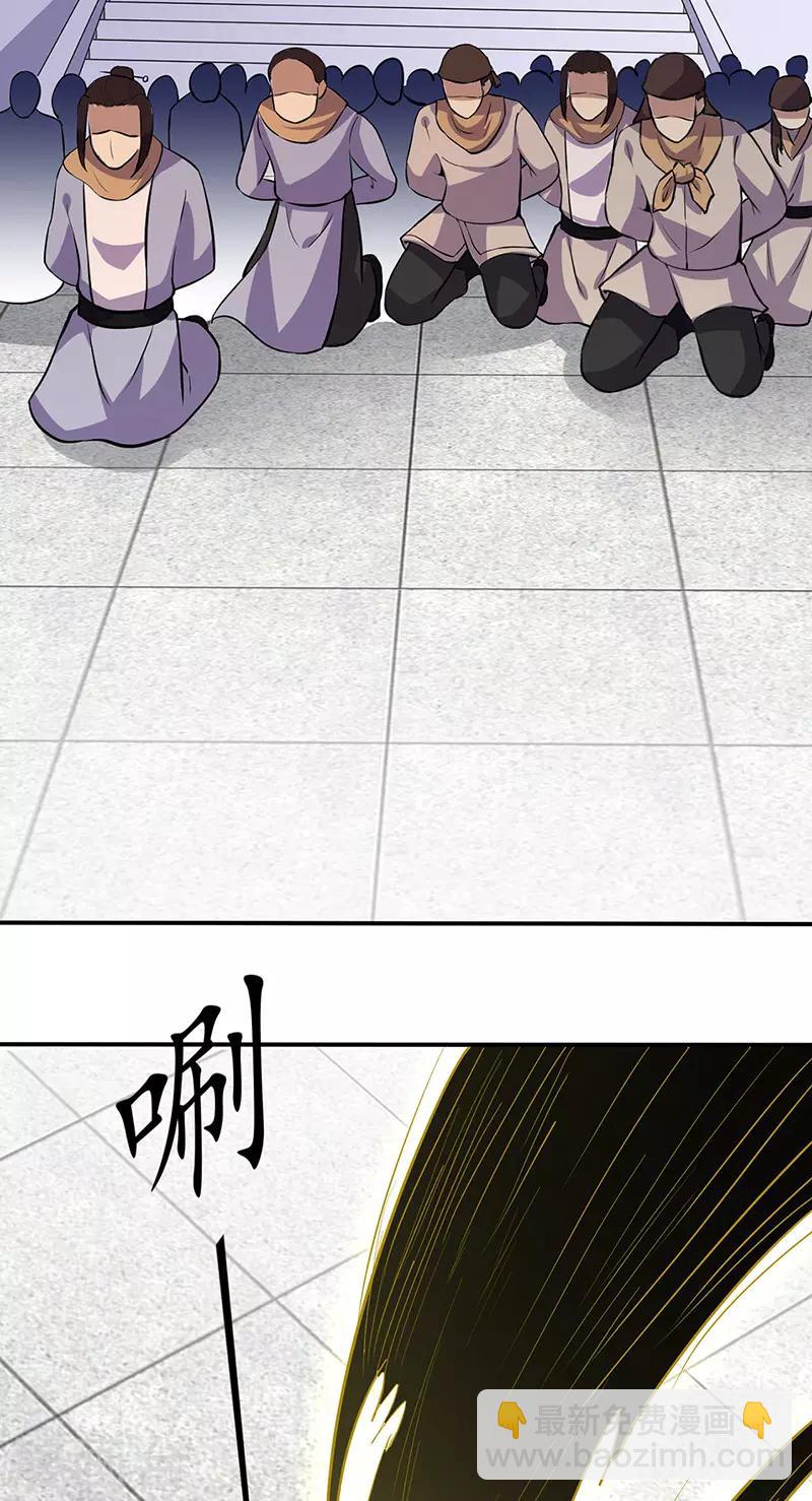 🍘武道独尊 第149话 灭绝血脉！ 第14页