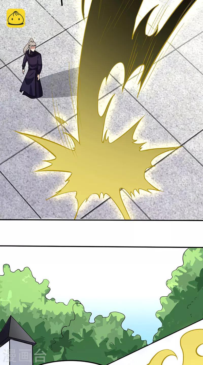 🍘武道独尊 第149话 灭绝血脉！ 第15页