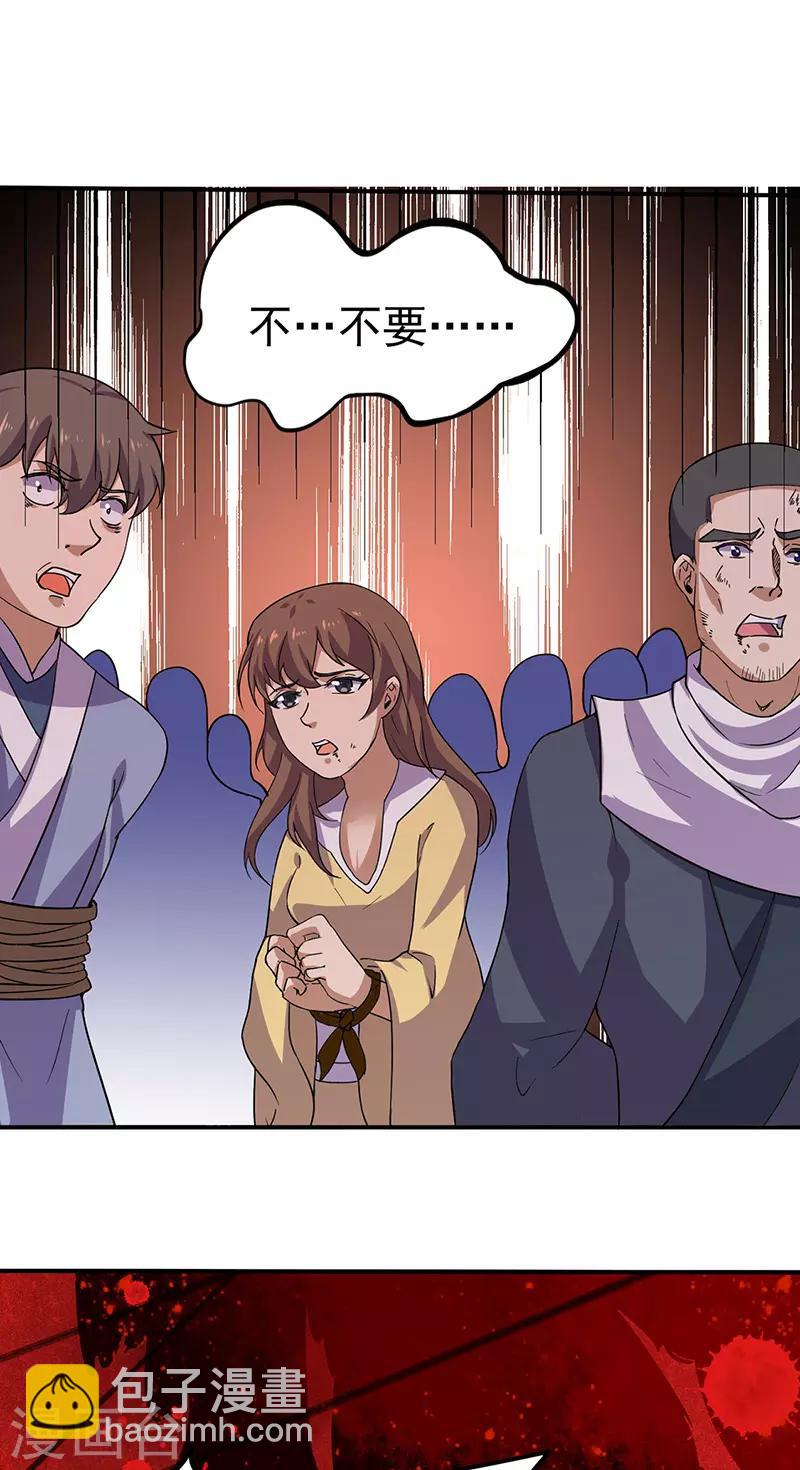 🍘武道独尊 第149话 灭绝血脉！ 第23页