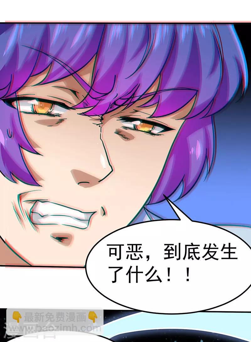 🍘武道独尊 第149话 灭绝血脉！ 第27页