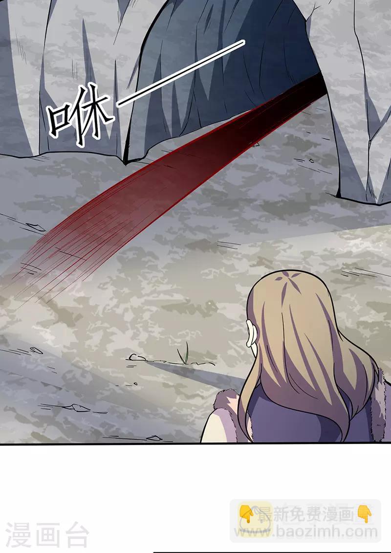 🍘武道独尊 第149话 灭绝血脉！ 第3页