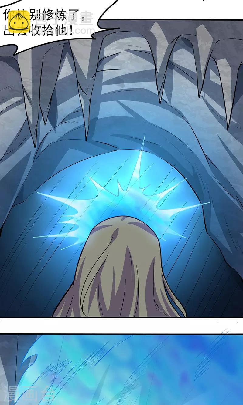 🍘武道独尊 第149话 灭绝血脉！ 第6页