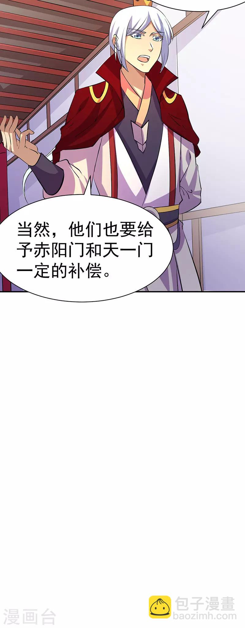 🍘武道独尊 第151话 两个名额 第13页
