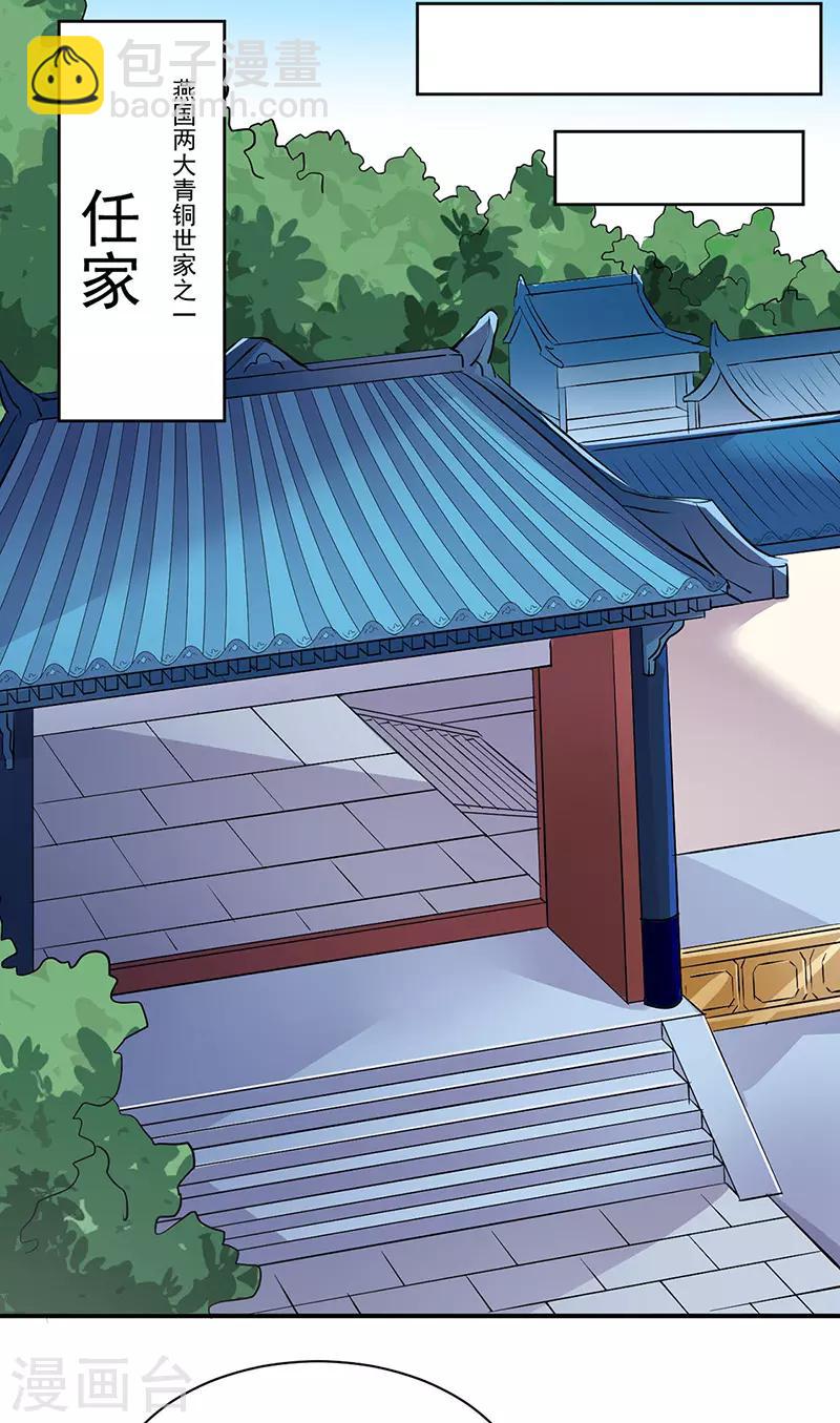 🍘武道独尊 第151话 两个名额 第16页
