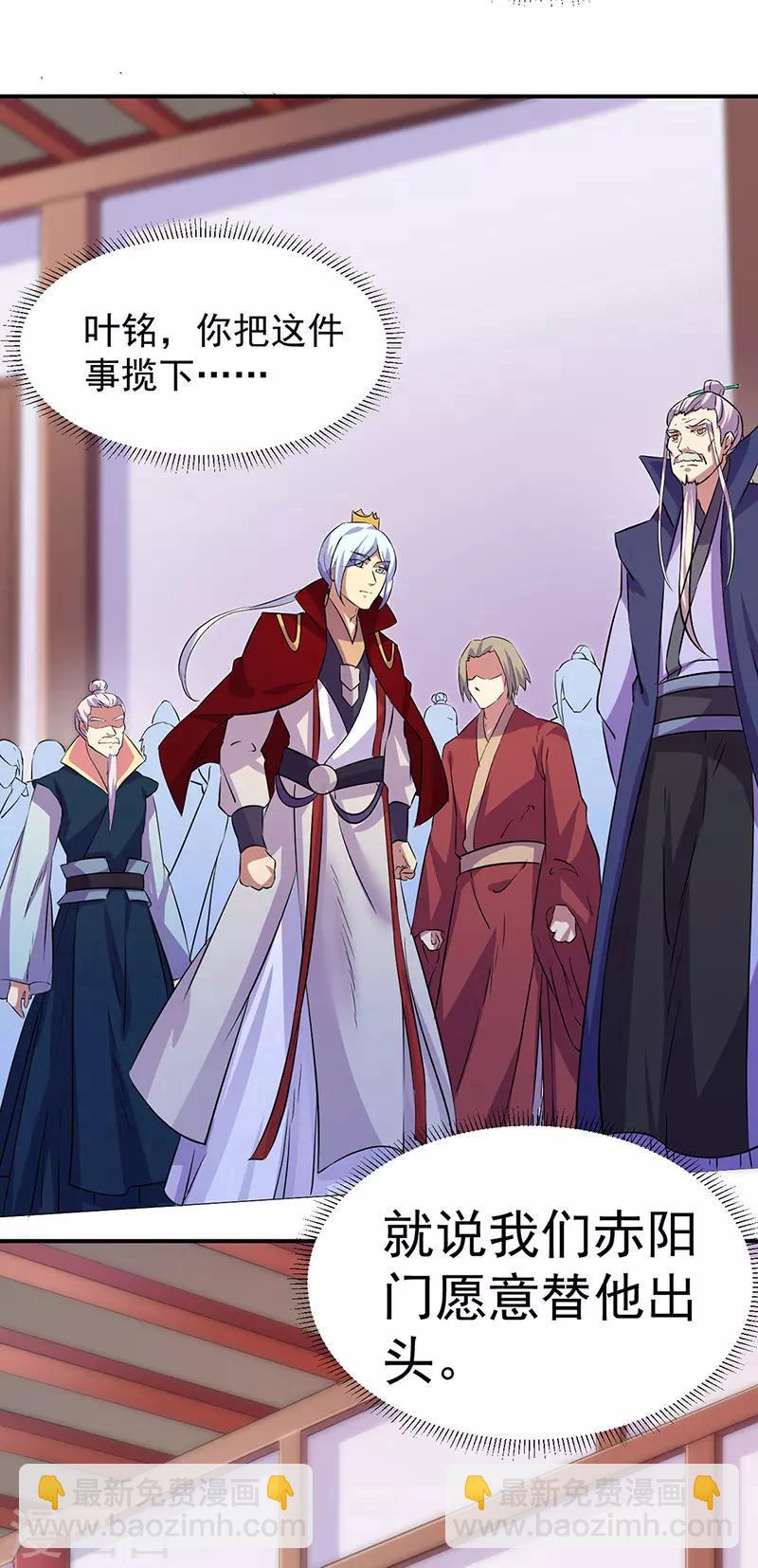 🍘武道独尊 第151话 两个名额 第3页