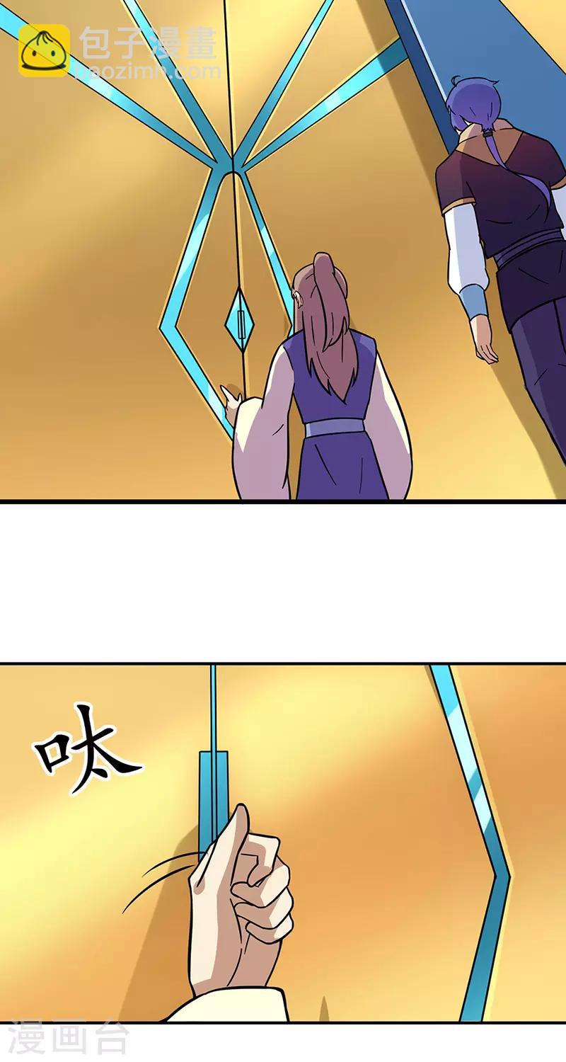 🍘武道独尊 第153话 国库随便挑 第13页