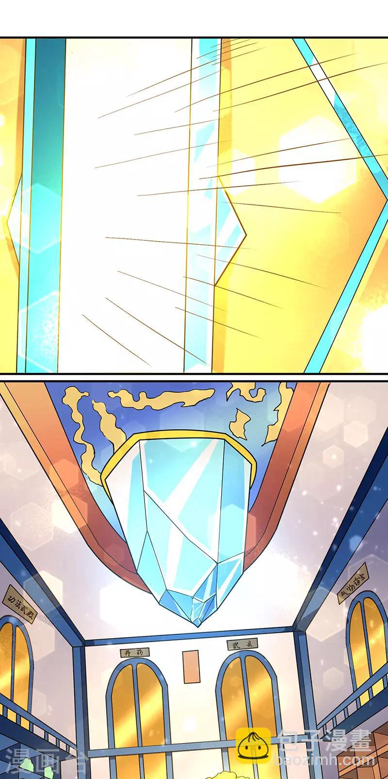 🍘武道独尊 第153话 国库随便挑 第14页