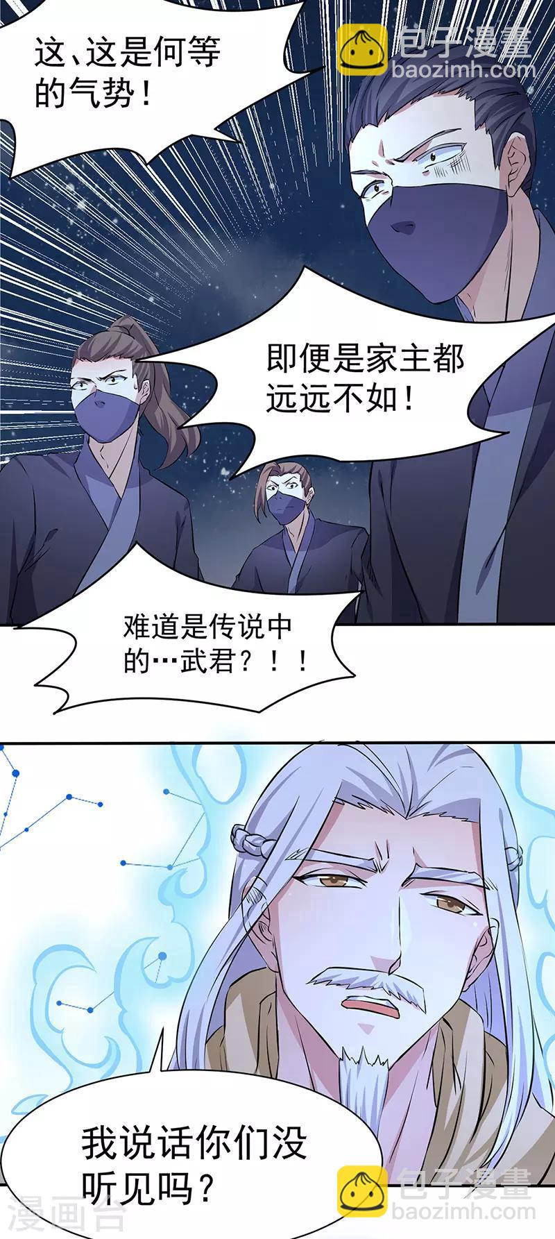 🍘武道独尊 第155话 武道王座 第10页