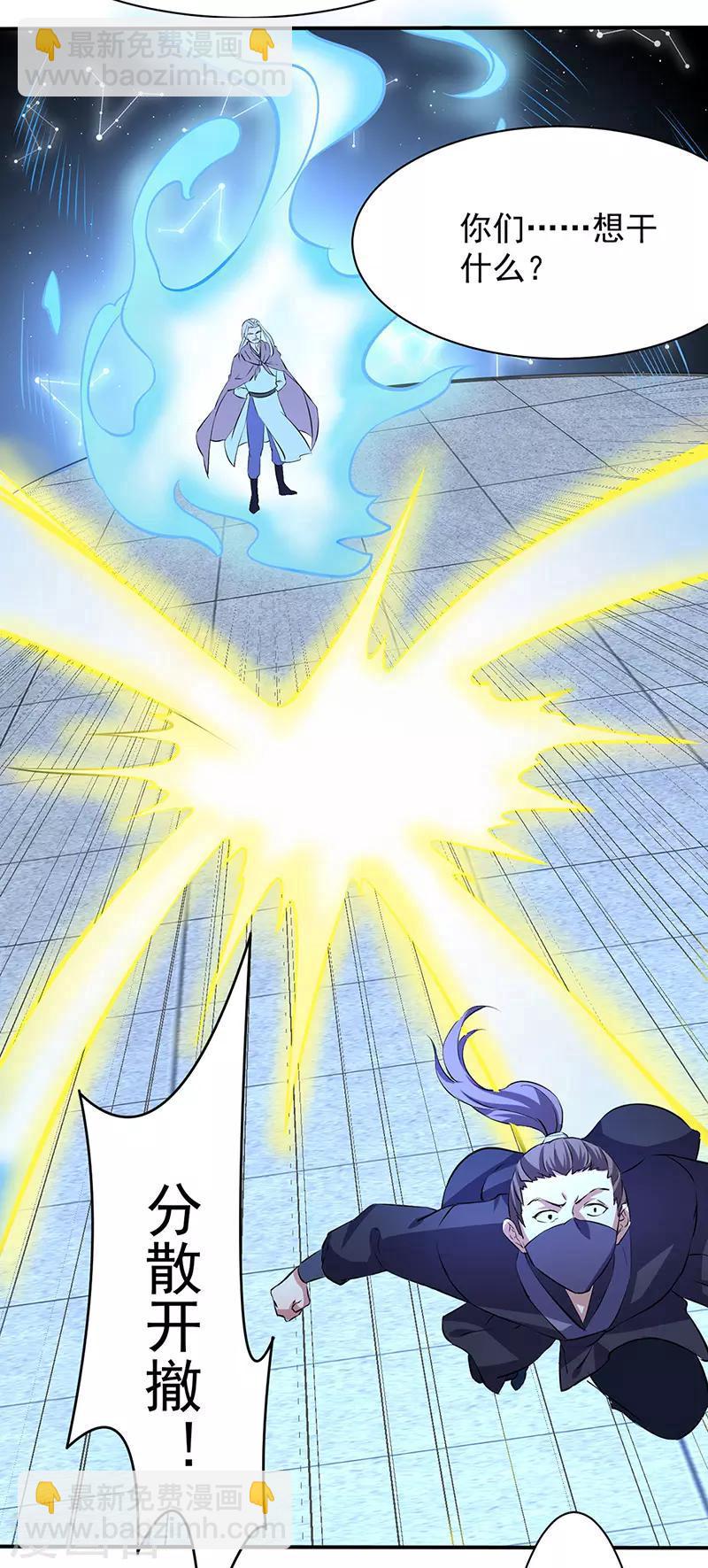 🍘武道独尊 第155话 武道王座 第11页