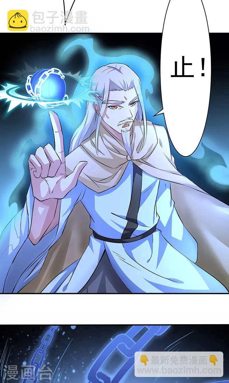 🍘武道独尊 第155话 武道王座 第12页