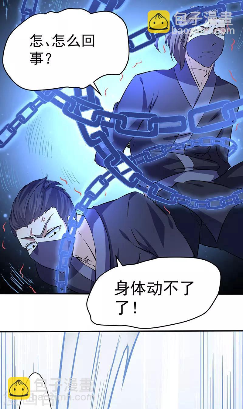 🍘武道独尊 第155话 武道王座 第13页