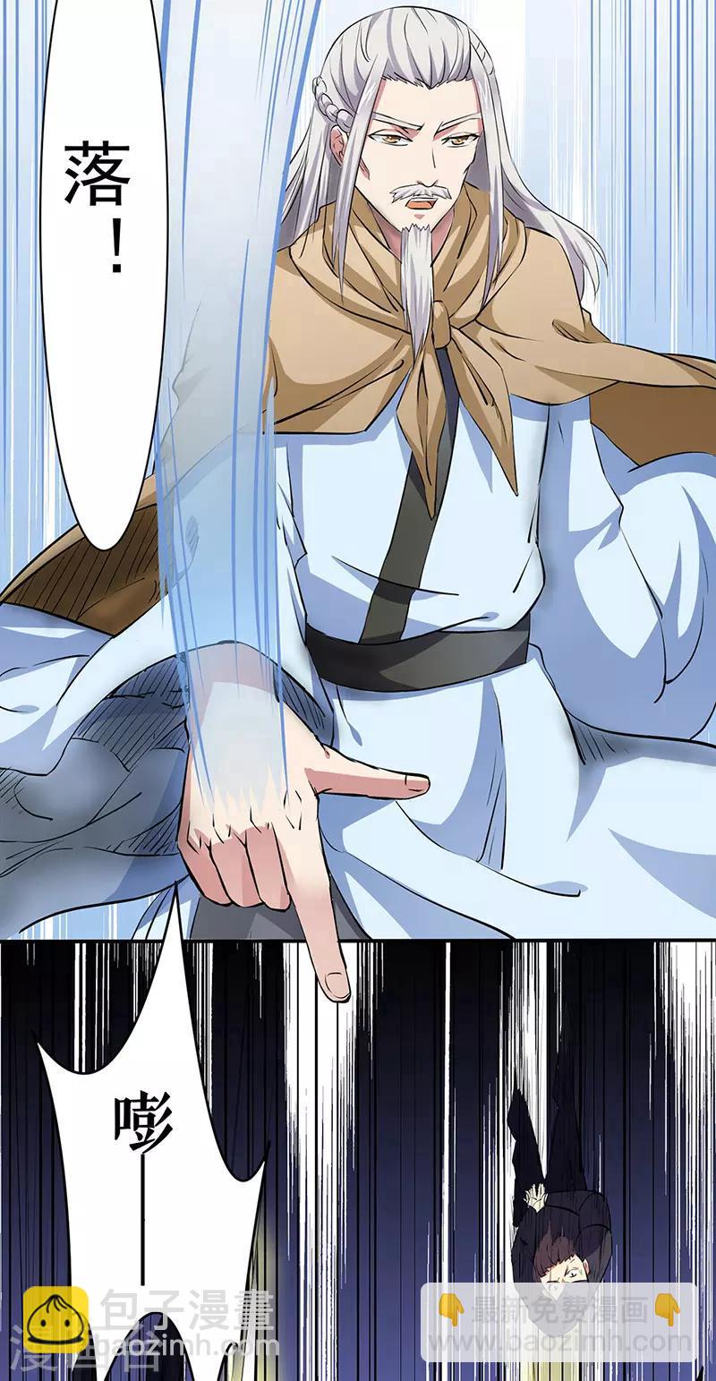 🍘武道独尊 第155话 武道王座 第14页