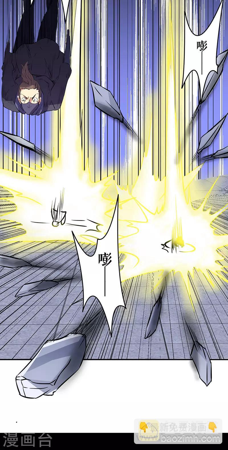 🍘武道独尊 第155话 武道王座 第15页