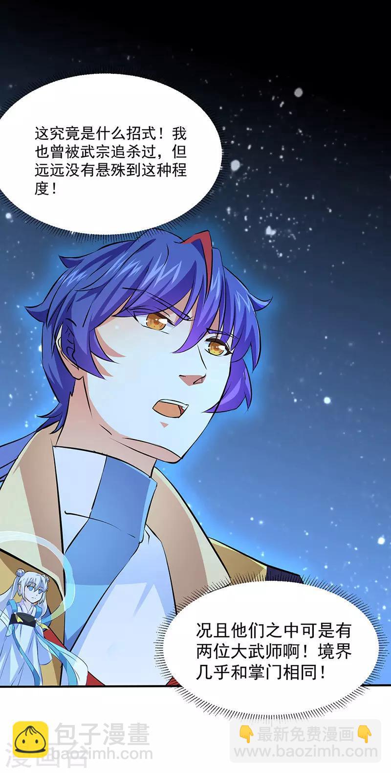 🍘武道独尊 第155话 武道王座 第16页