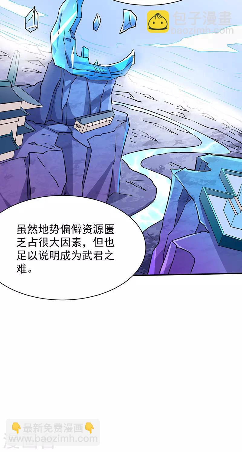 🍘武道独尊 第155话 武道王座 第19页