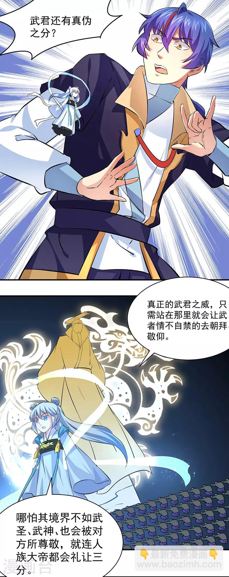 🍘武道独尊 第155话 武道王座 第22页
