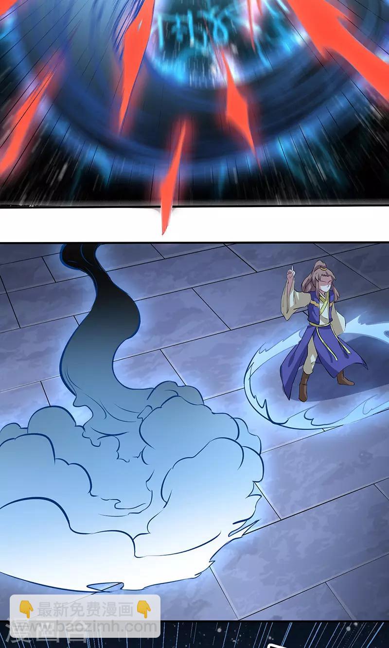 🍘武道独尊 第155话 武道王座 第6页