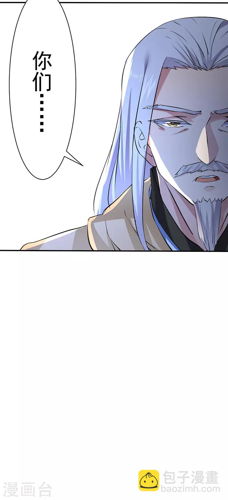 🍘武道独尊 第155话 武道王座 第8页