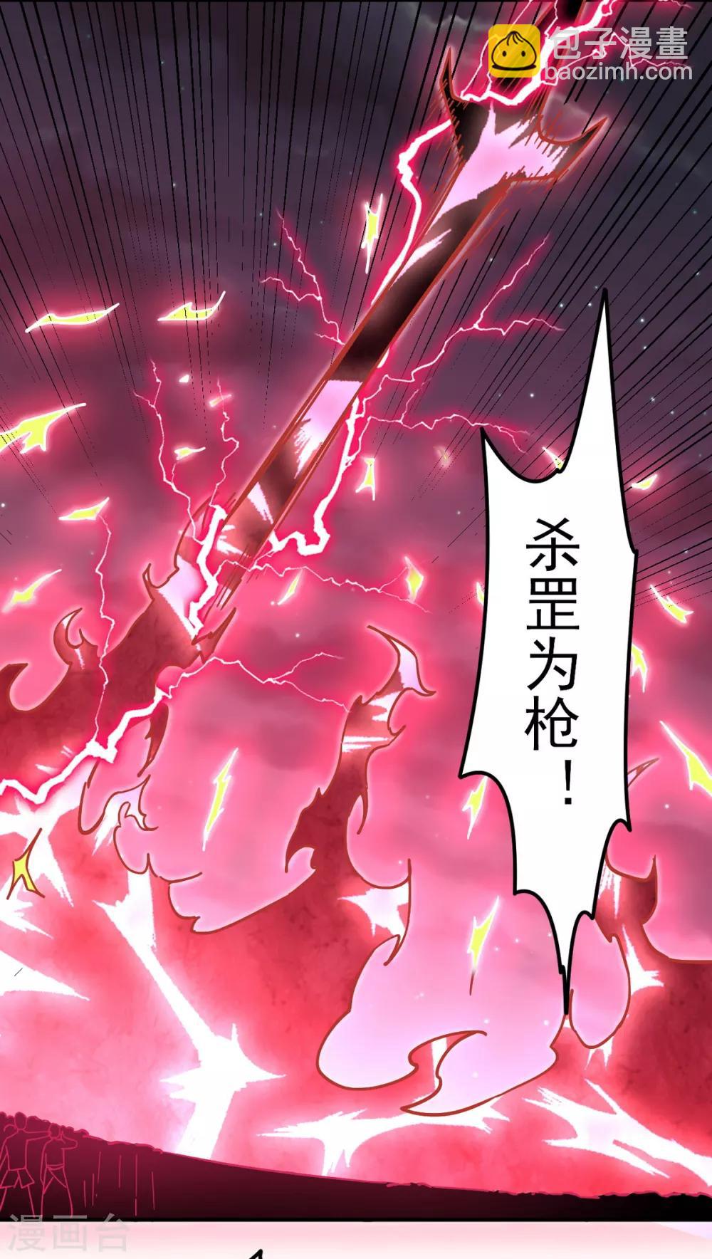 🍘武道独尊 第157话 军阵，武魂！ 第10页
