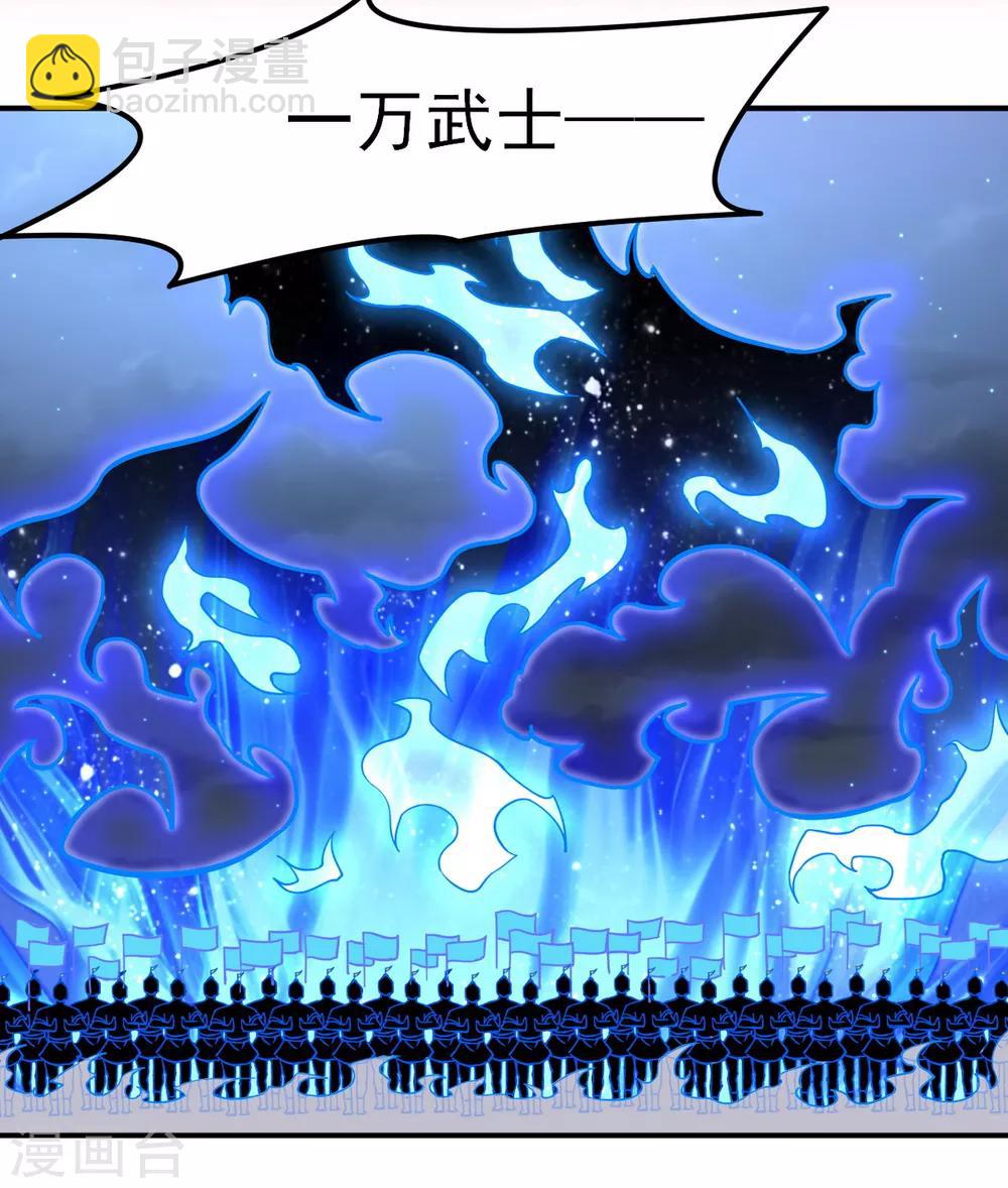 🍘武道独尊 第157话 军阵，武魂！ 第11页
