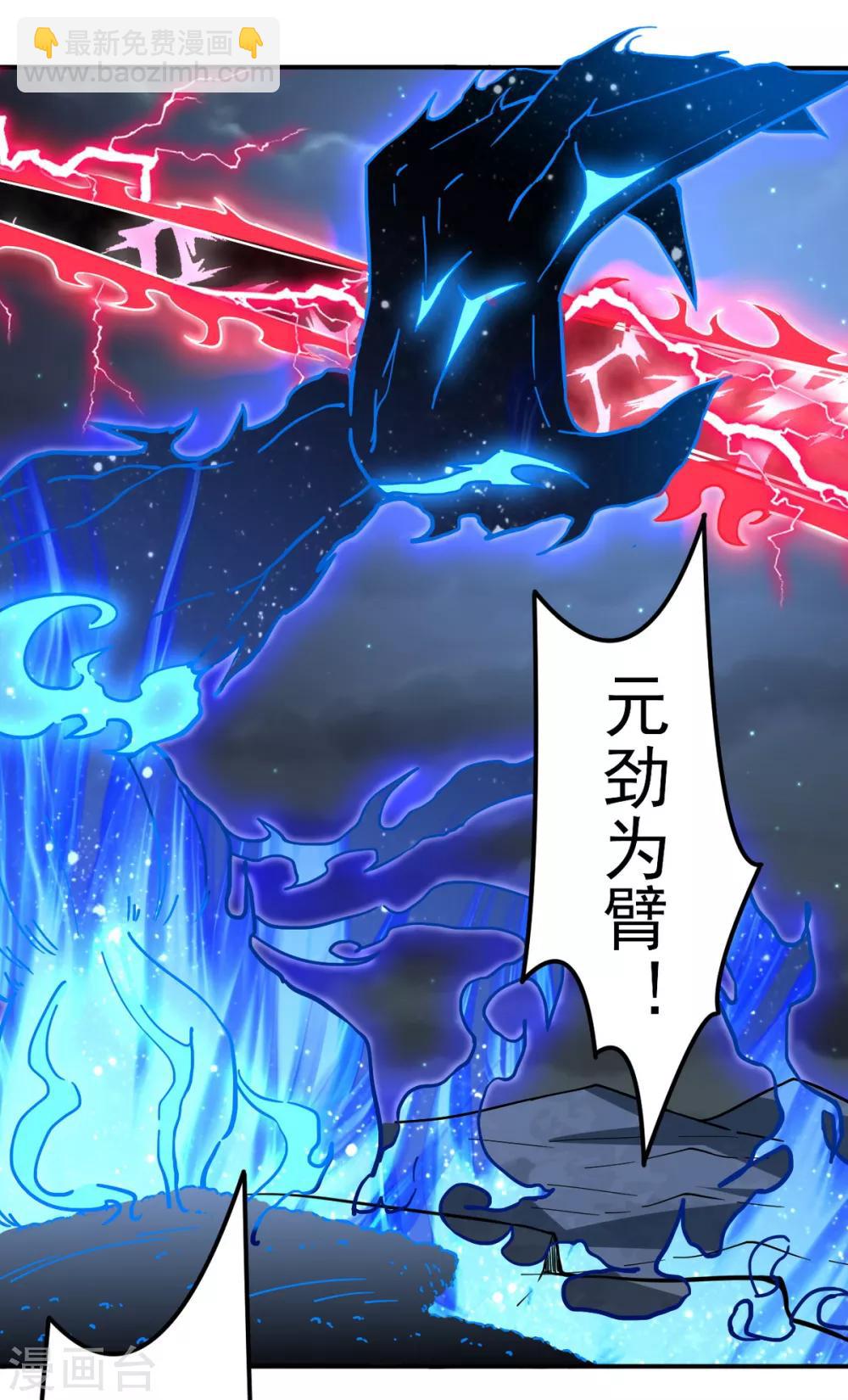 🍘武道独尊 第157话 军阵，武魂！ 第12页
