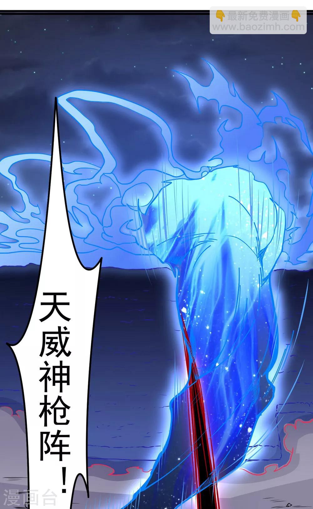 🍘武道独尊 第157话 军阵，武魂！ 第14页