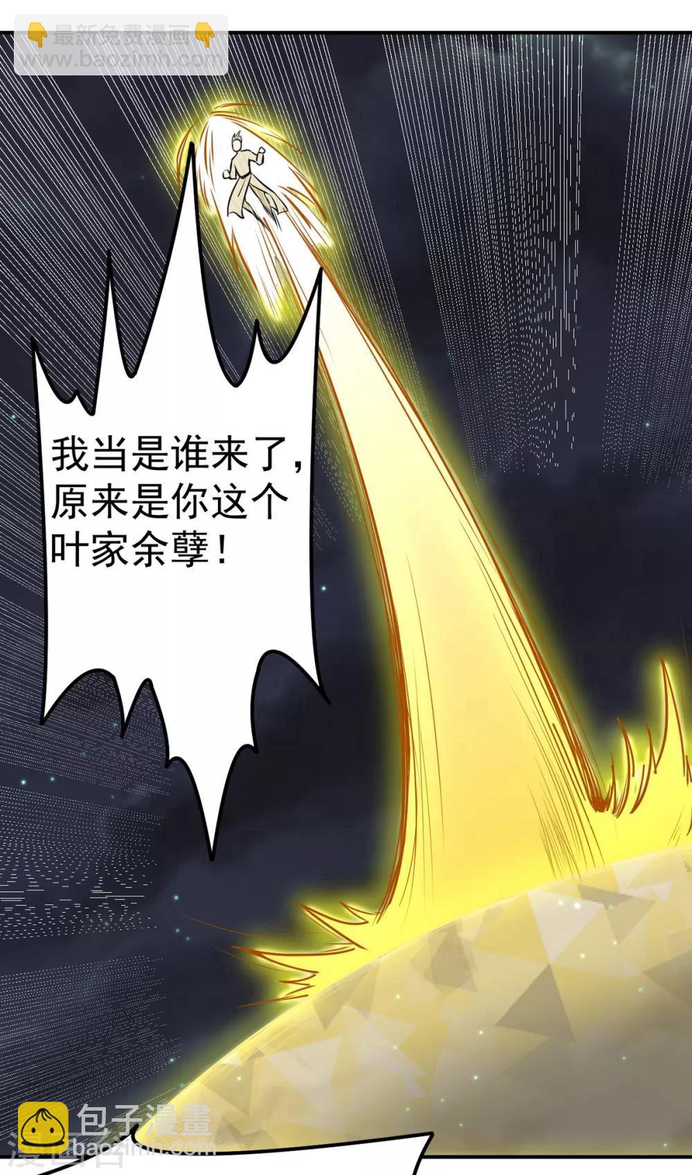🍘武道独尊 第157话 军阵，武魂！ 第2页