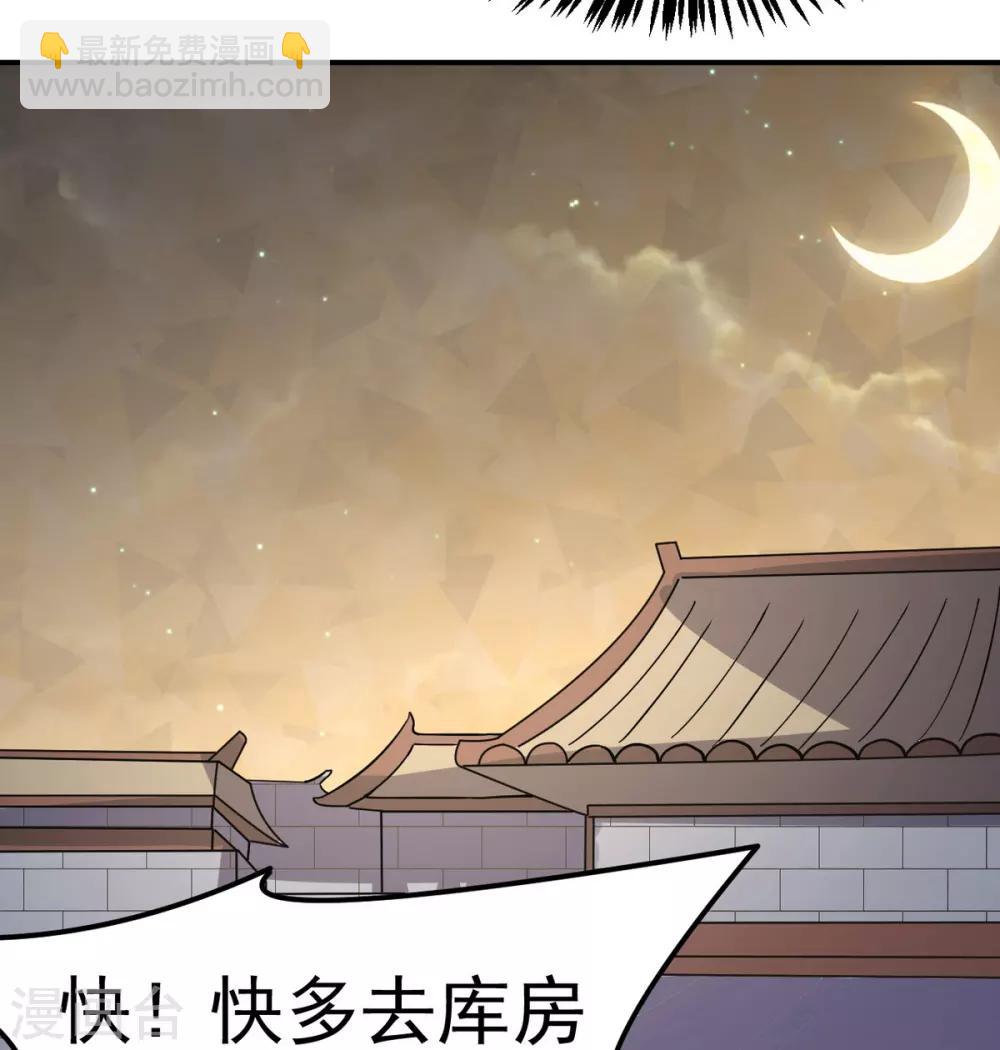 🍘武道独尊 第157话 军阵，武魂！ 第22页