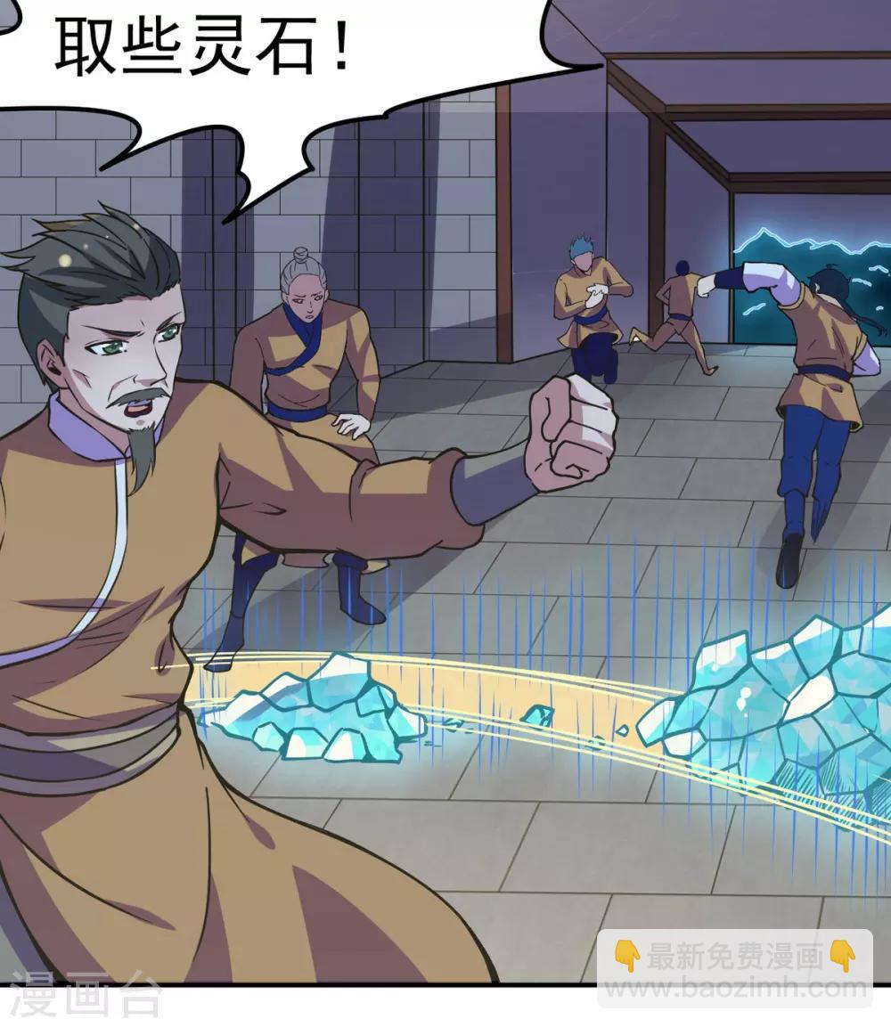 🍘武道独尊 第157话 军阵，武魂！ 第23页