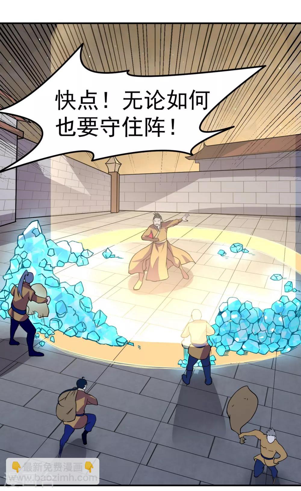 🍘武道独尊 第157话 军阵，武魂！ 第24页