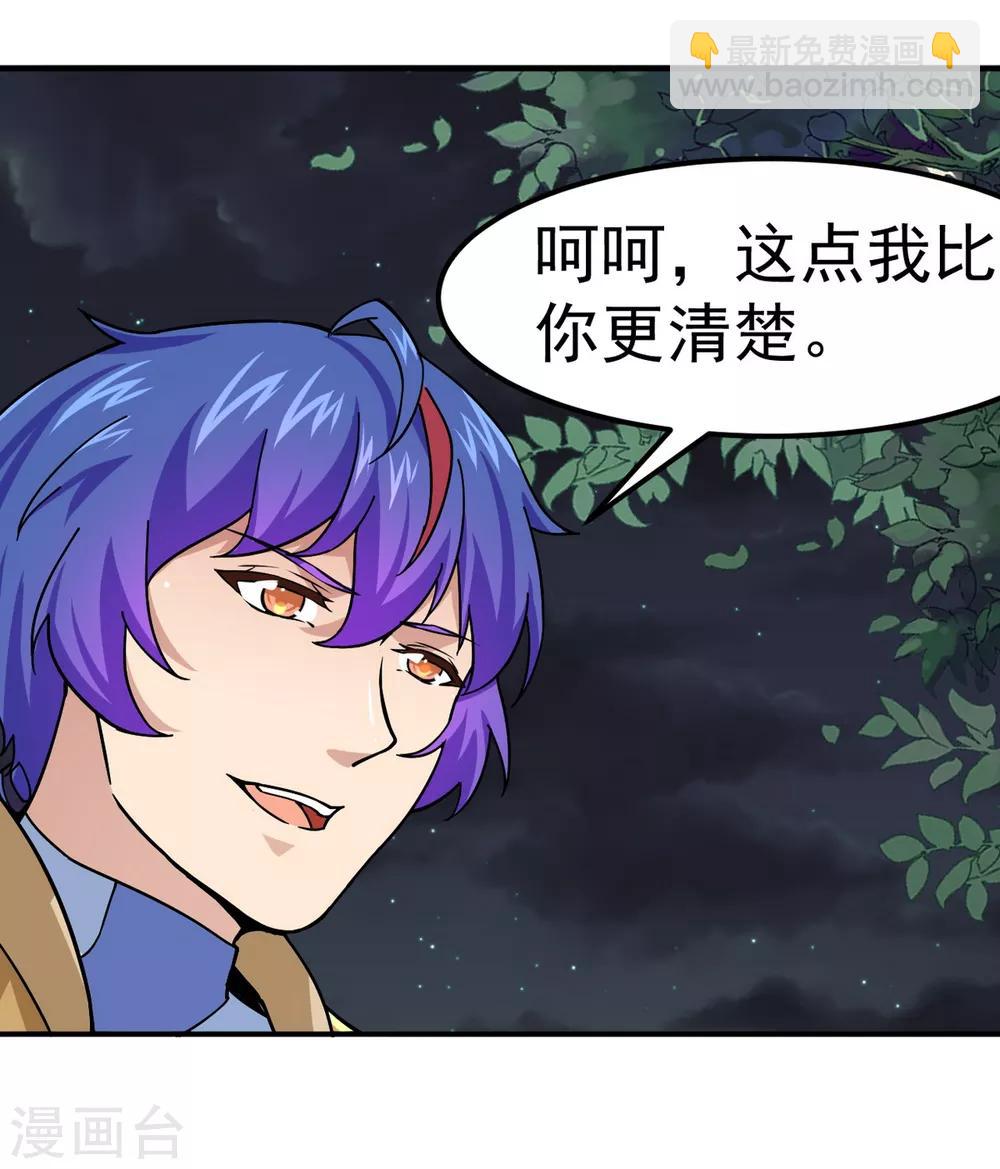 🍘武道独尊 第157话 军阵，武魂！ 第27页