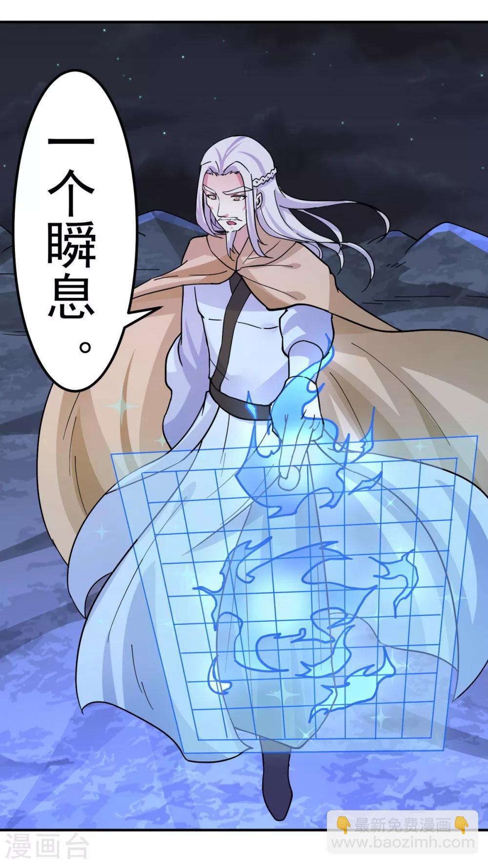 🍘武道独尊 第157话 军阵，武魂！ 第29页