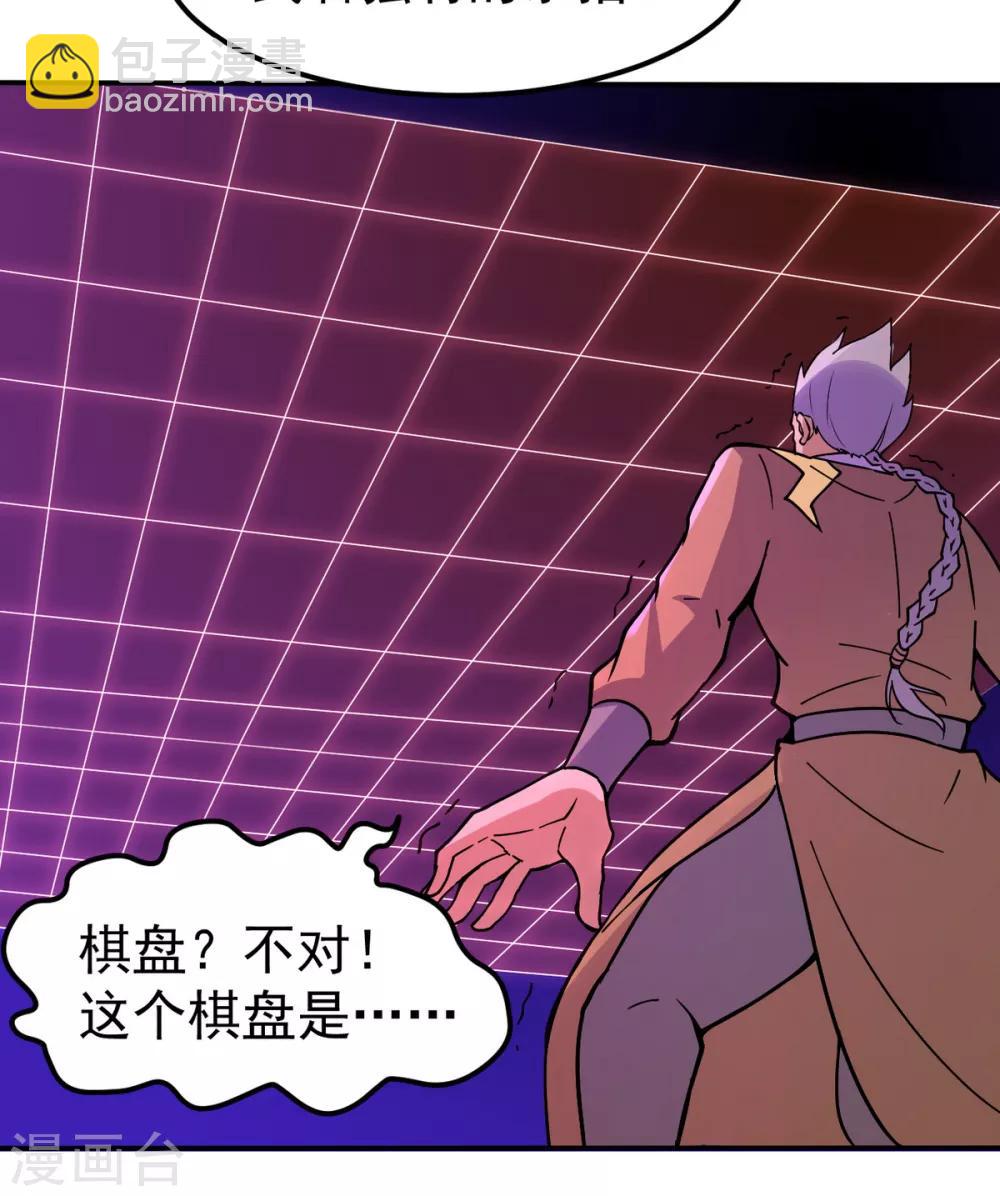 🍘武道独尊 第157话 军阵，武魂！ 第33页