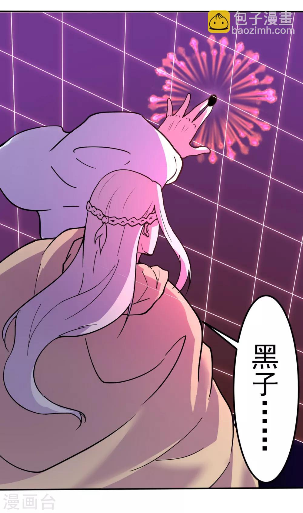 🍘武道独尊 第157话 军阵，武魂！ 第35页