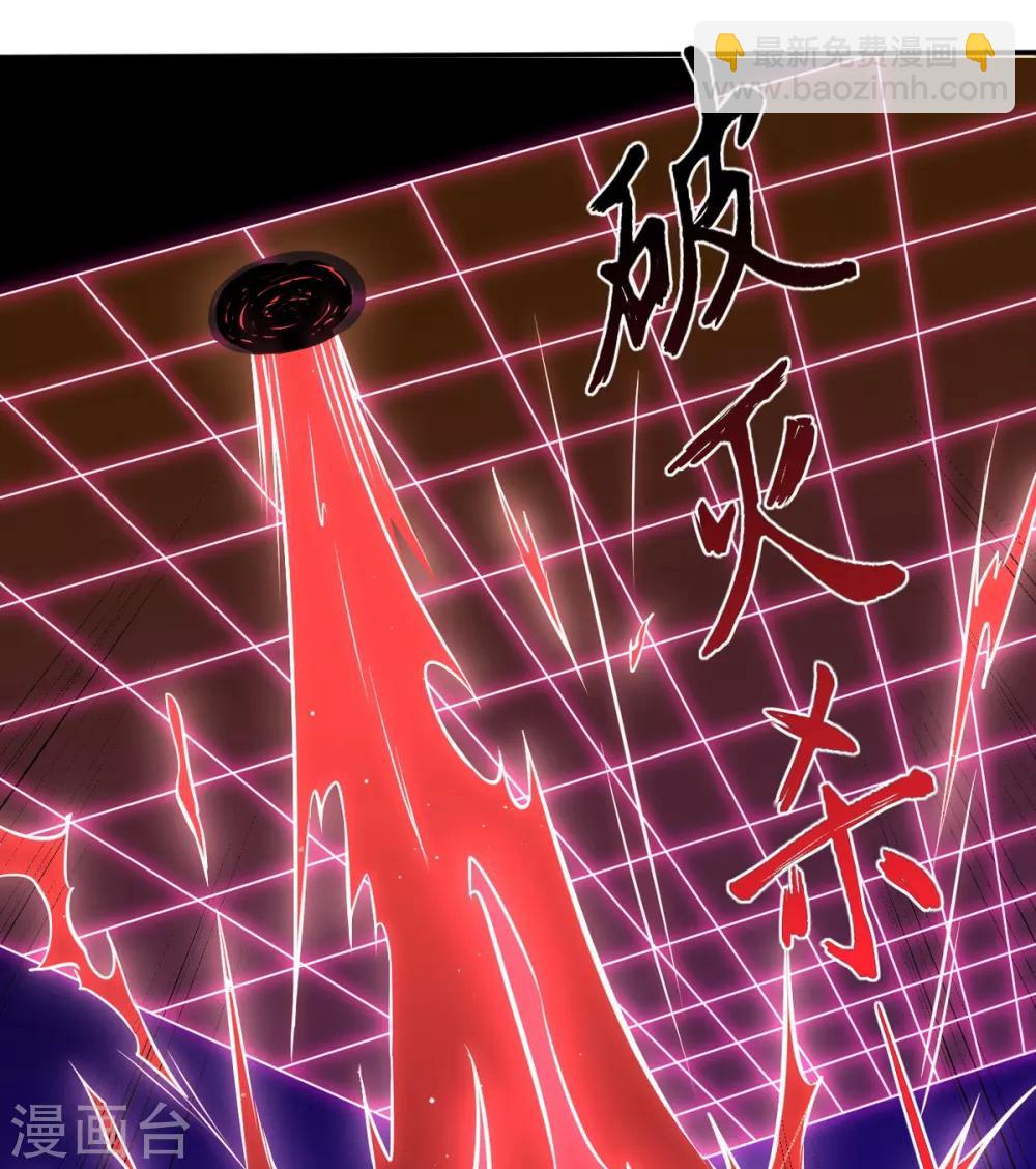 🍘武道独尊 第157话 军阵，武魂！ 第36页