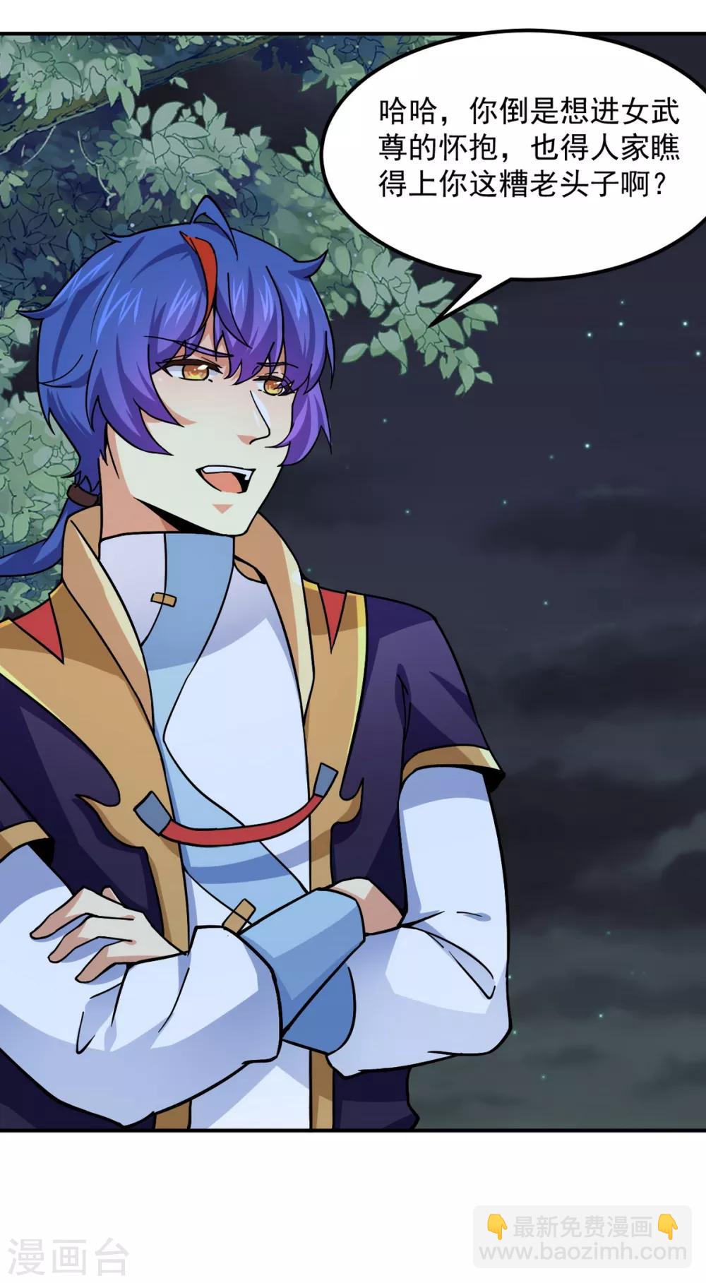 🍘武道独尊 第157话 军阵，武魂！ 第4页