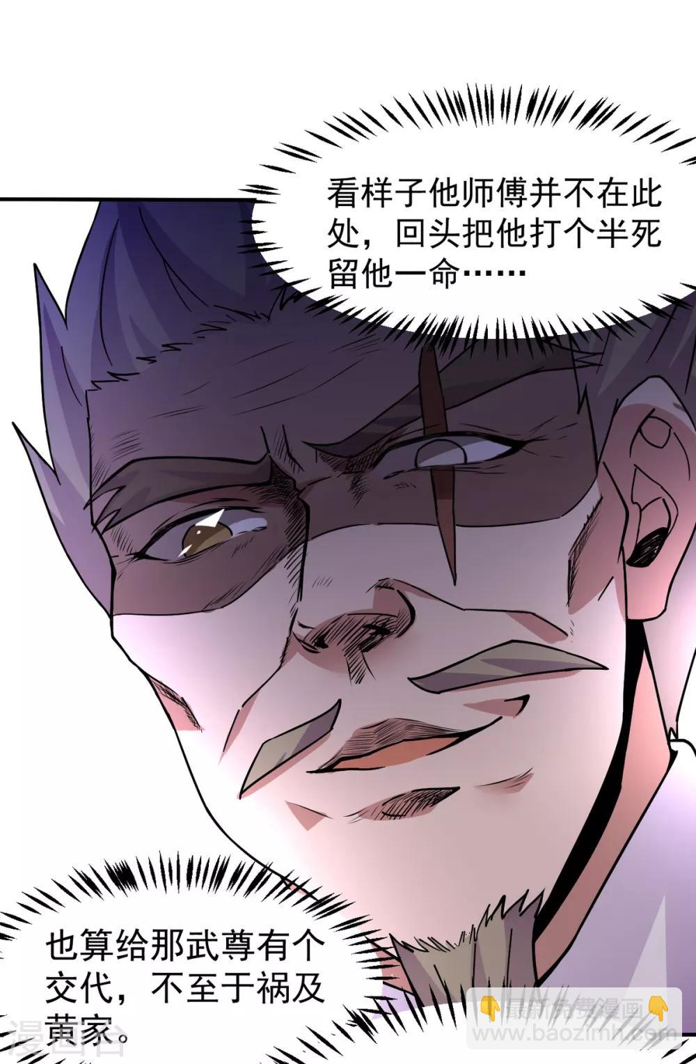 🍘武道独尊 第157话 军阵，武魂！ 第5页